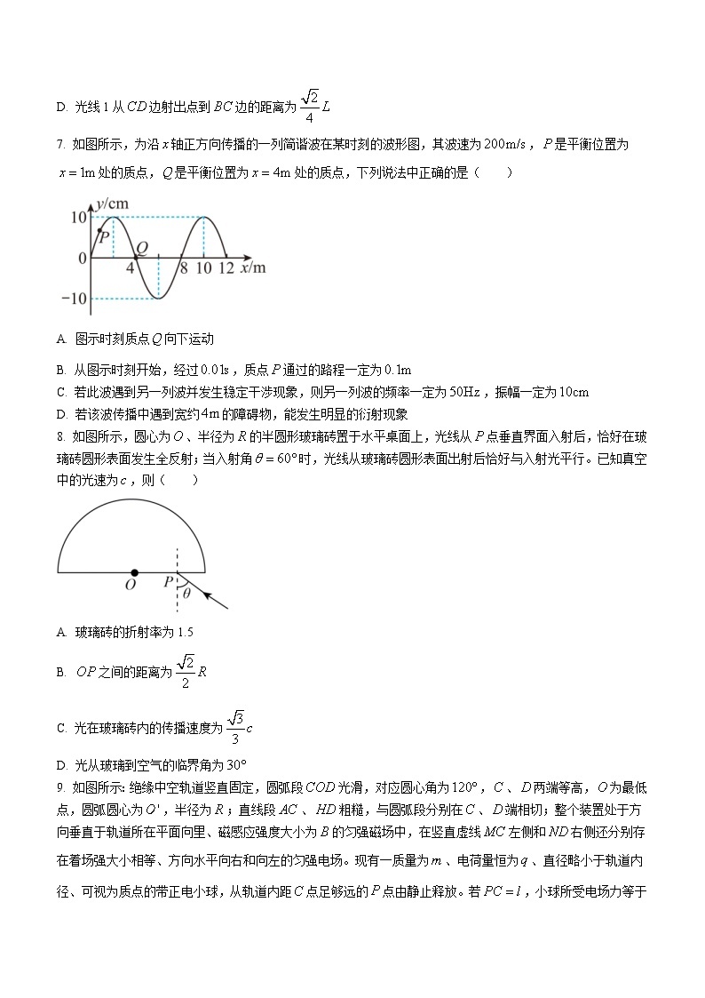 重庆市巴蜀中学校2021-2022学年高二（上）期末模拟考试物理试题03