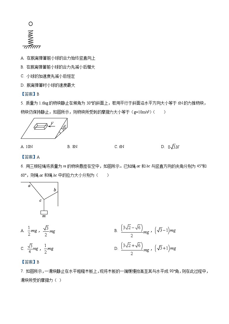 安徽省宿州市十三所重点中学2020-2021学年高一(上)期末质量检测物理试题第2页