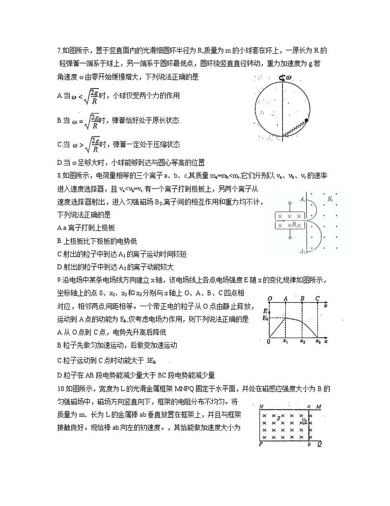 安徽省合肥市2021年高三第一次教学质量检测物理试题 word含答案第3页