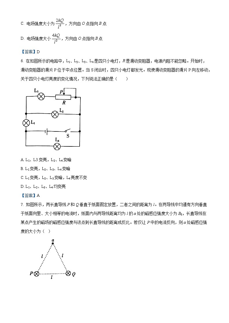 甘肃省白银市靖远县2020-2021学年高二(上)期末物理试题第3页