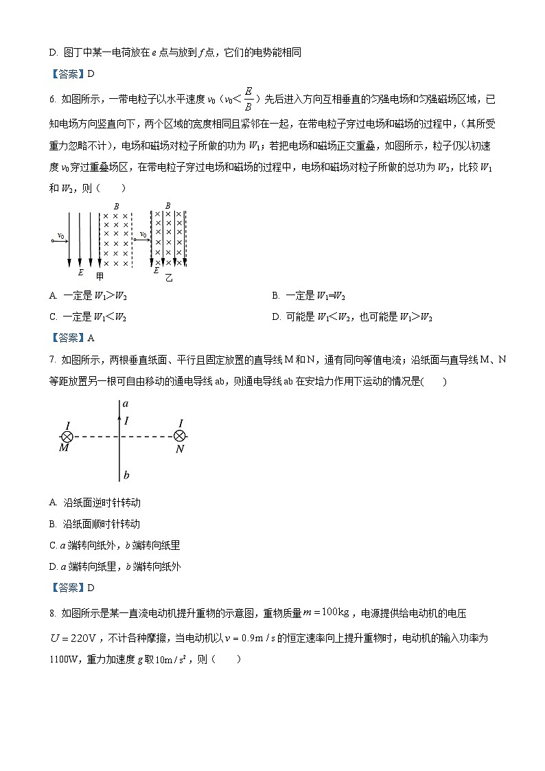甘肅省慶陽市寧縣2020-2021學(xué)年高二（上）期末物理試題第3頁