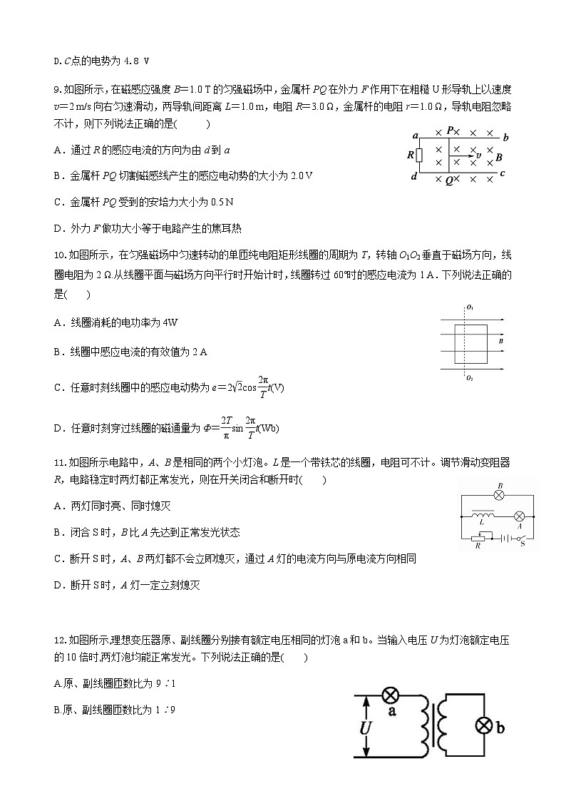 甘肃省天水市秦安县第一中学2020-2021学年高二上学期期末考试物理试题 重点班试题第3页