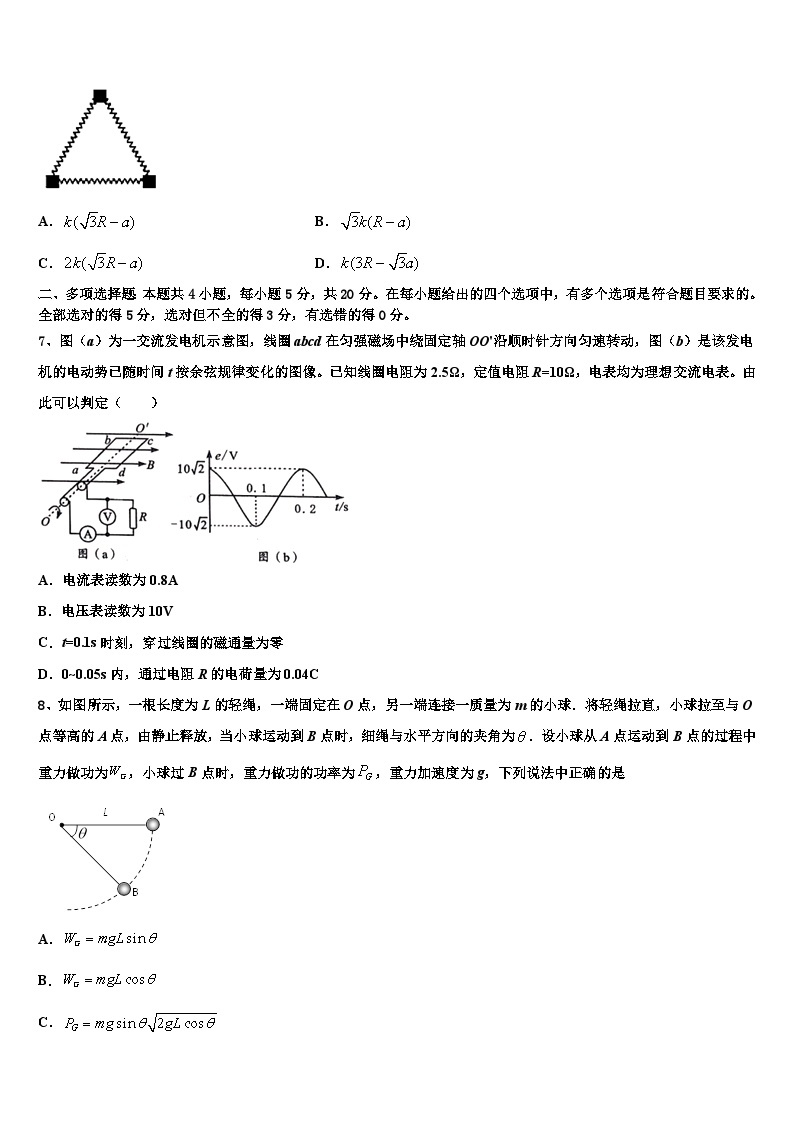 2024届高三寒假物理综合能力提升试题试卷03