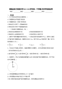 黃梅縣育才高級中學(xué)2022-2023學(xué)年高一下學(xué)期2月月考物理試卷(含答案)