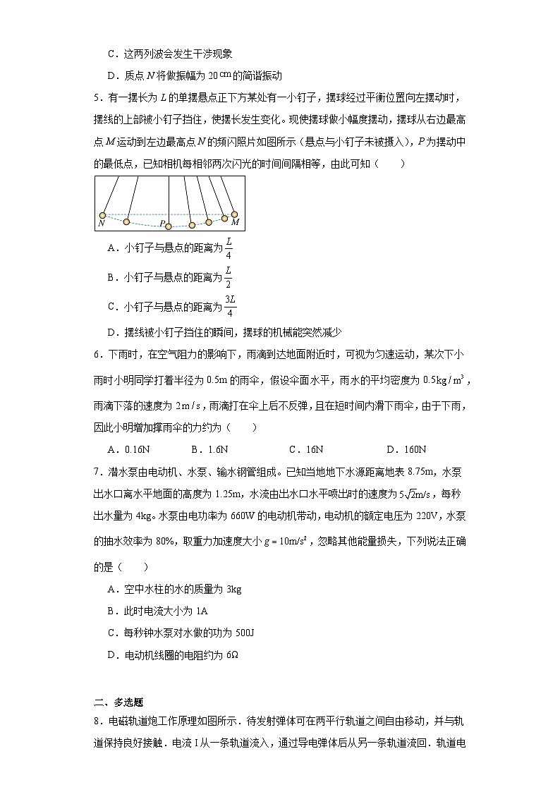 湖北省十堰市2023-2024学年高二上学期1月期末调研考试物理试卷第2页