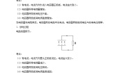 高中物理人教版 (2019)必修 第三册4 电容器的电容课时作业