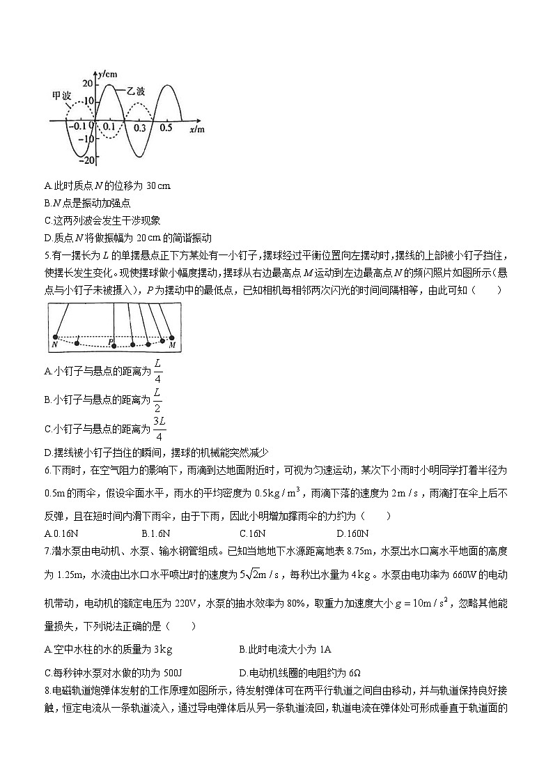 湖北省十堰市2023-2024学年高二上学期期末调研考试物理试卷(Word版附答案)第2页