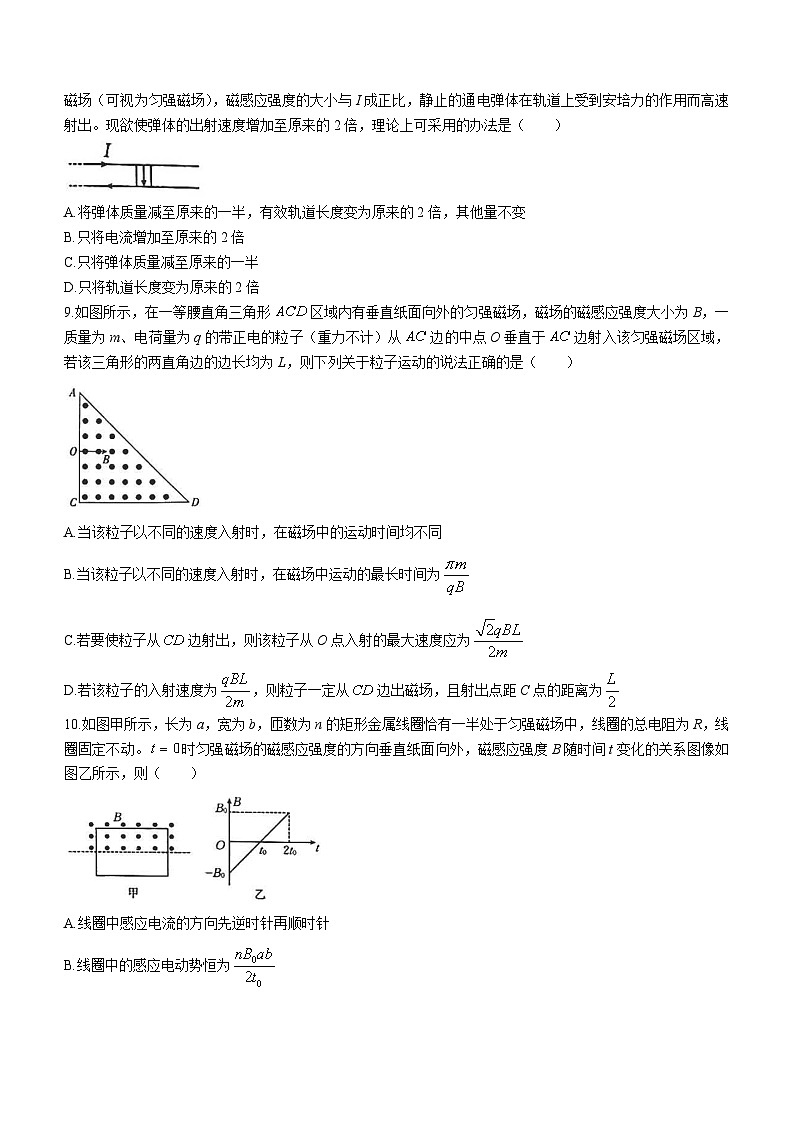 湖北省十堰市2023-2024学年高二上学期期末调研考试物理试卷(Word版附答案)第3页