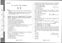 河南省平顶山市2020-2021学年高一上学期期末考试物理试题（扫描版）