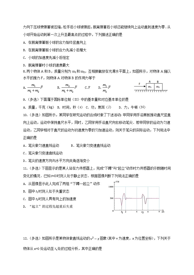 黑龙江省大庆市东风中学2020-2021学年高一上学期期末考试物理试题02