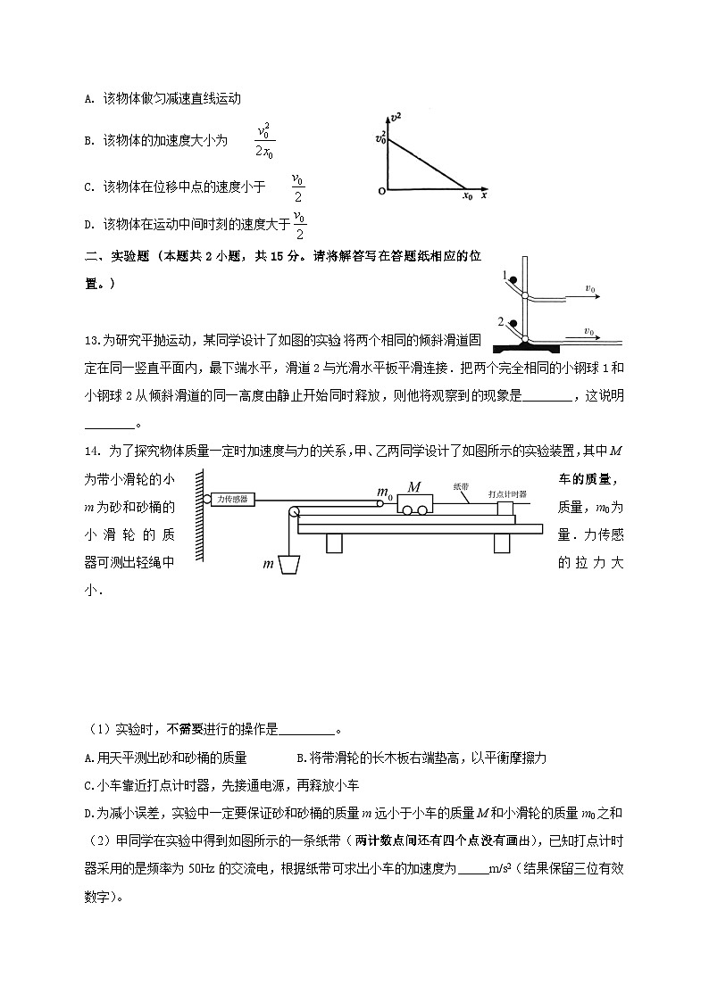 黑龙江省大庆市东风中学2020-2021学年高一上学期期末考试物理试题03