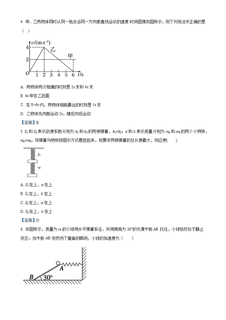 黑龙江省哈尔滨市黑龙江省实验中学2020-2021学年高一(上)期末物理试题02