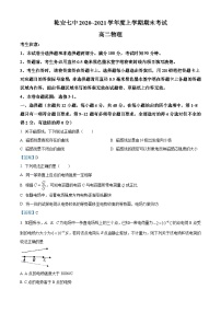 吉林省松原市乾安县第七中学2020-2021学年高二（上）期末物理试题