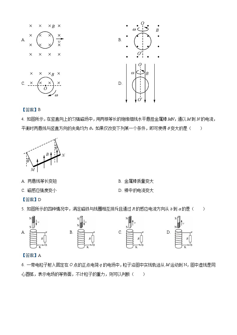 湖北省荆州市六县市区2020-2021学年高二(上)期末物理试题02