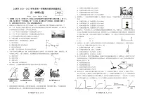 江西省上饶市2020-2021学年高一上学期期末教学质量测试物理试题（可编辑PDF版）