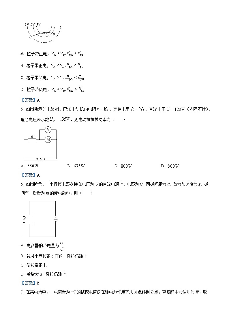 青海省西宁市大通回族土族自治县2020-2021学年高二(上)期末联考物理试题第2页