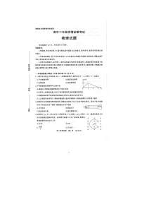 山东省济南市2020-2021学年高二1月学情诊断物理试题（ 扫描版）