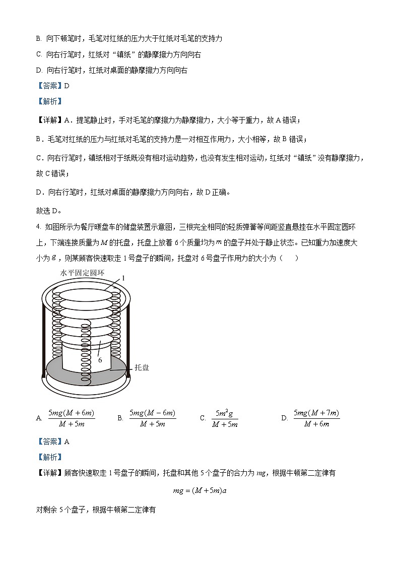 福建省部分地市2024届高三上学期第一次质量监测物理试卷(Word版附解析)第3页