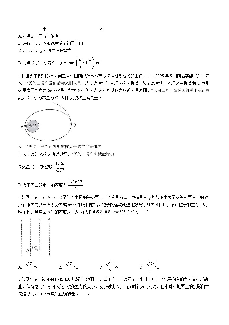 湖南省名校联考联合体2023-2024学年高三上学期第四次联考物理试题(Word版附解析)02