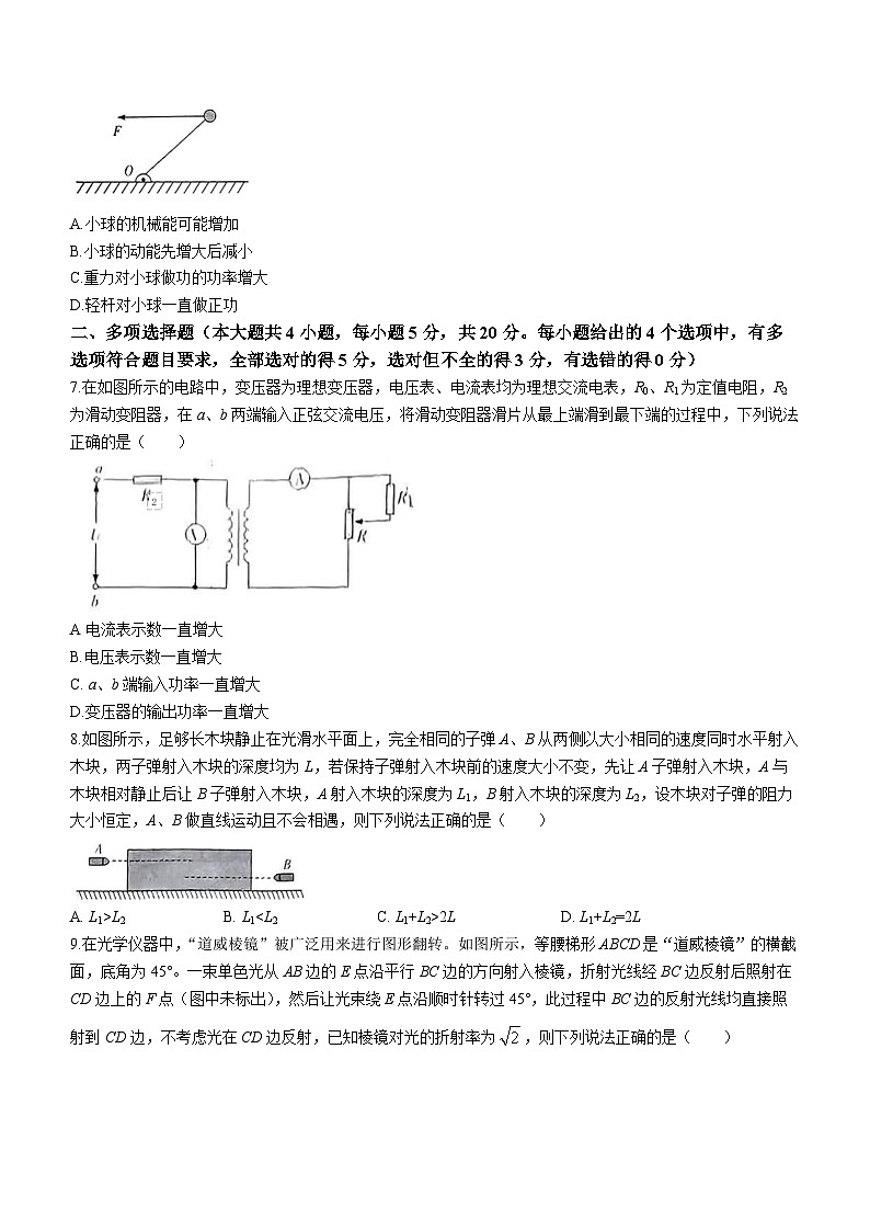 湖南省名校联考联合体2023-2024学年高三上学期第四次联考物理试题(Word版附解析)03