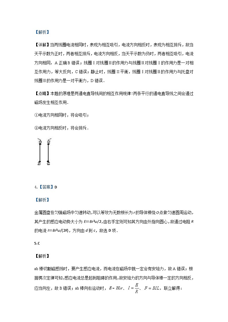 宁夏贺兰县景博中学2021届高三统练5物理试题(可编辑PDF版)02