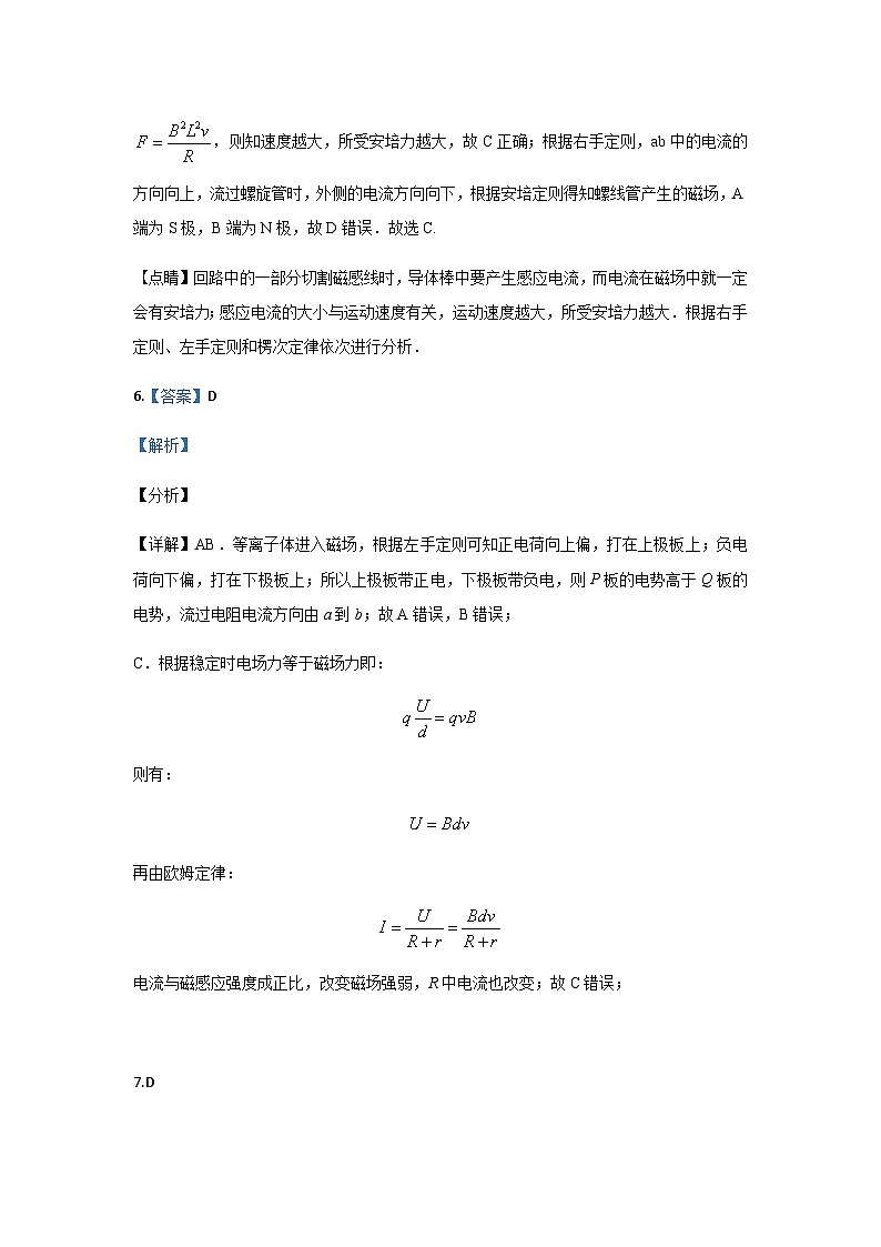 宁夏贺兰县景博中学2021届高三统练5物理试题(可编辑PDF版)03
