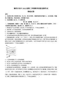 2024德阳高二上学期期末考试物理含答案