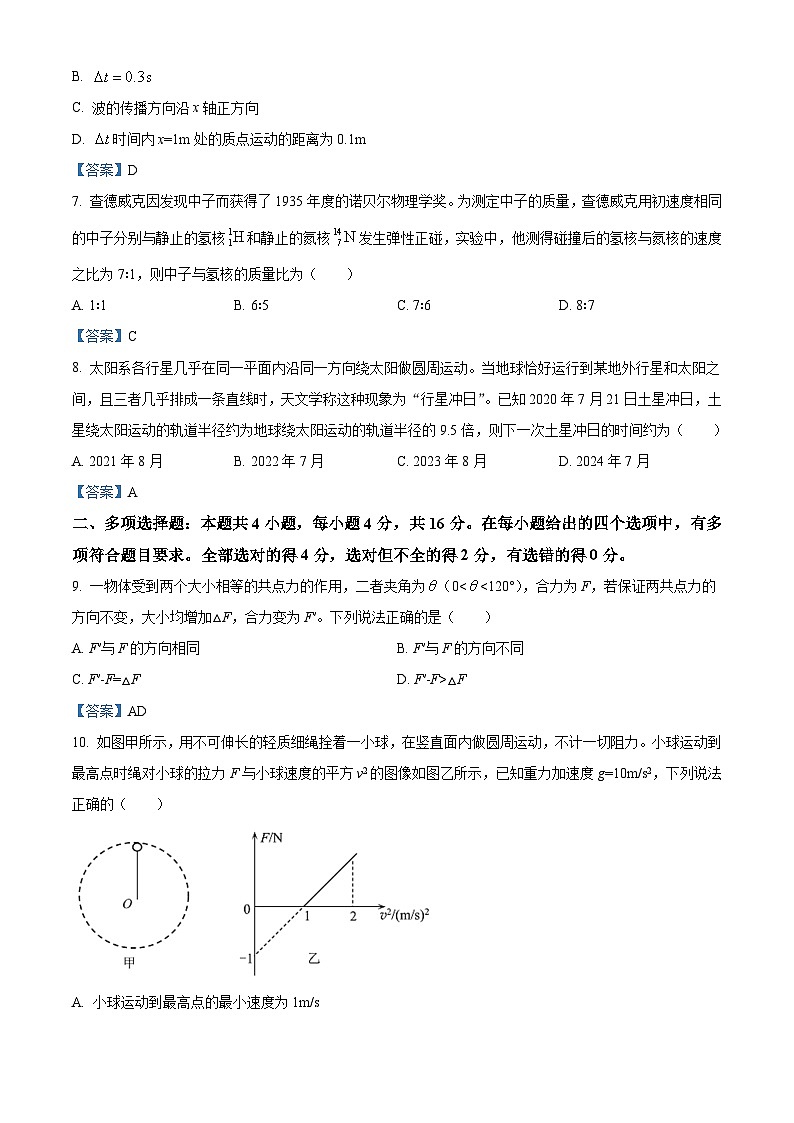 2021届山东省威海市高三(上)期末物理试题第3页