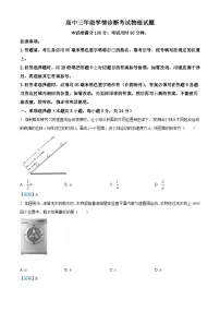 山东省济南市2021届高三（上）期末学情诊断考试物理试题