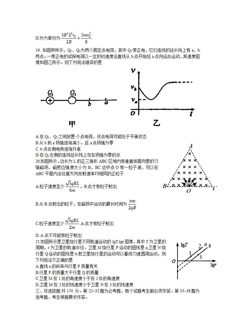 山西省朔州市怀仁市2020-2021学年高三上学期期末考试理科综合物理试题(Word 含答案)第3页