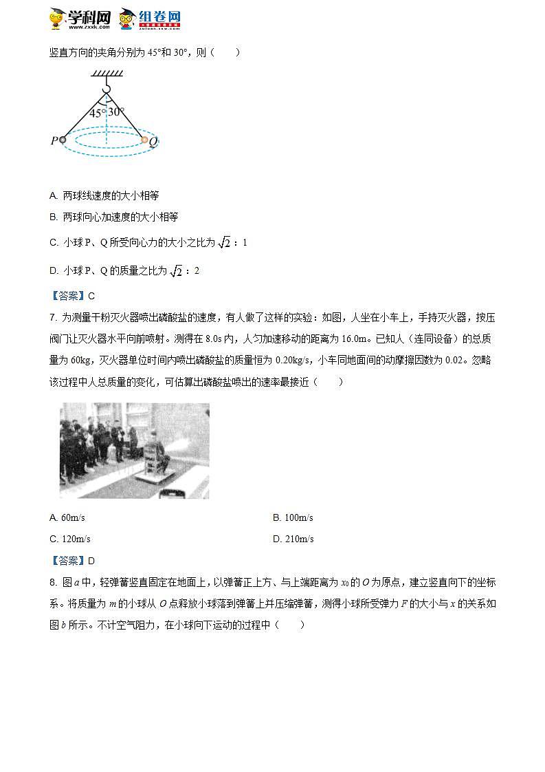 山西省太原市2021届高三(上)期末物理试题03