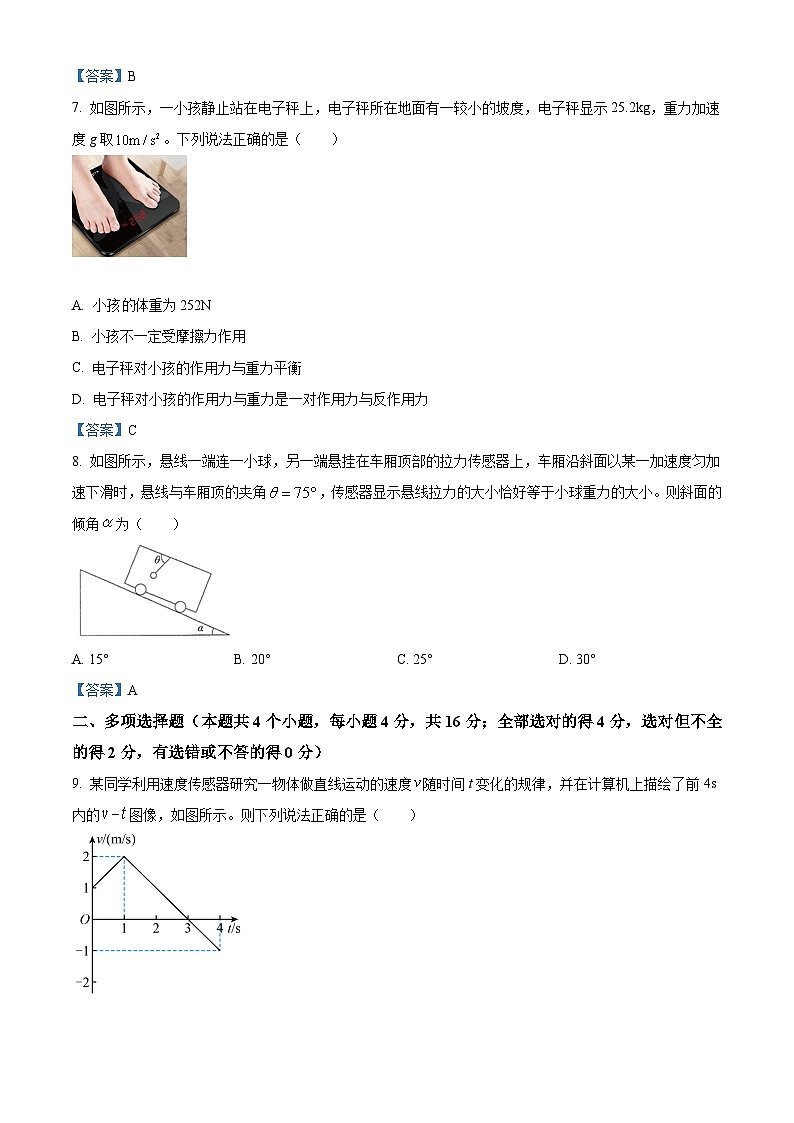 山东省滨州市2020-2021学年高一上学期期末考试物理试题03