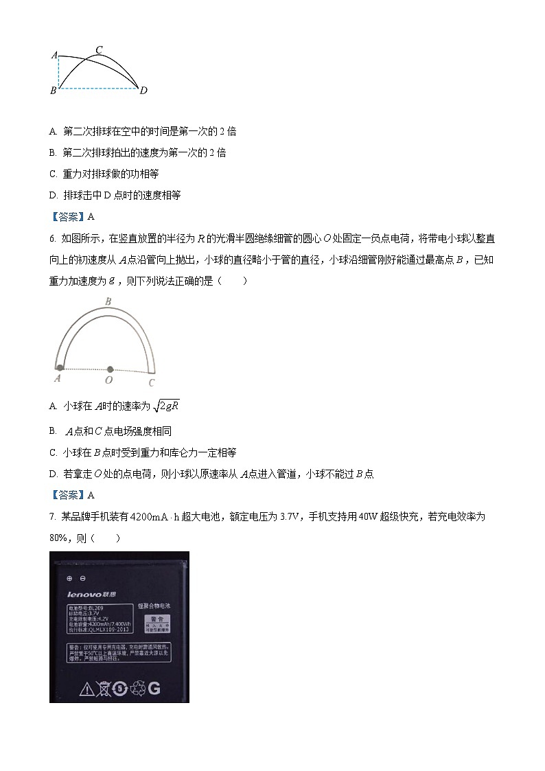 浙江省衢州五校联盟2020-2021学年高二(上)期末联考物理试题03