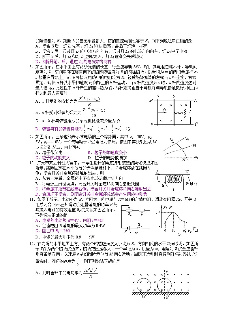 四川省广元市2020—2021学年高二上学期期末教学质量监测(Word版含答案)第2页