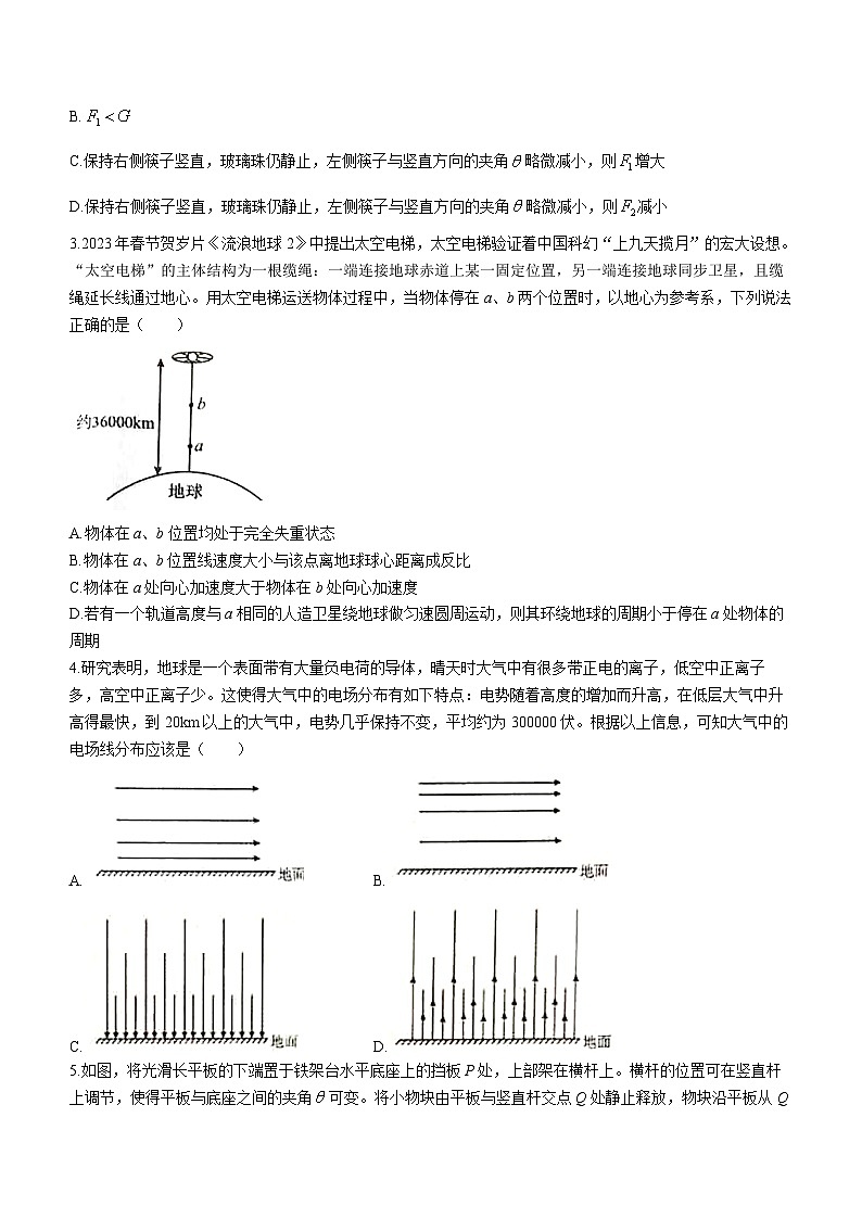 2024届陕西省西安市长安区高三第一次联考物理试题(无答案)02