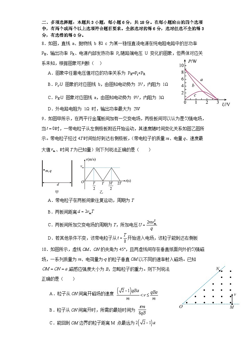 河北省石家庄市西山学校2023-2024学年高二上学期期末考试物理试题第3页