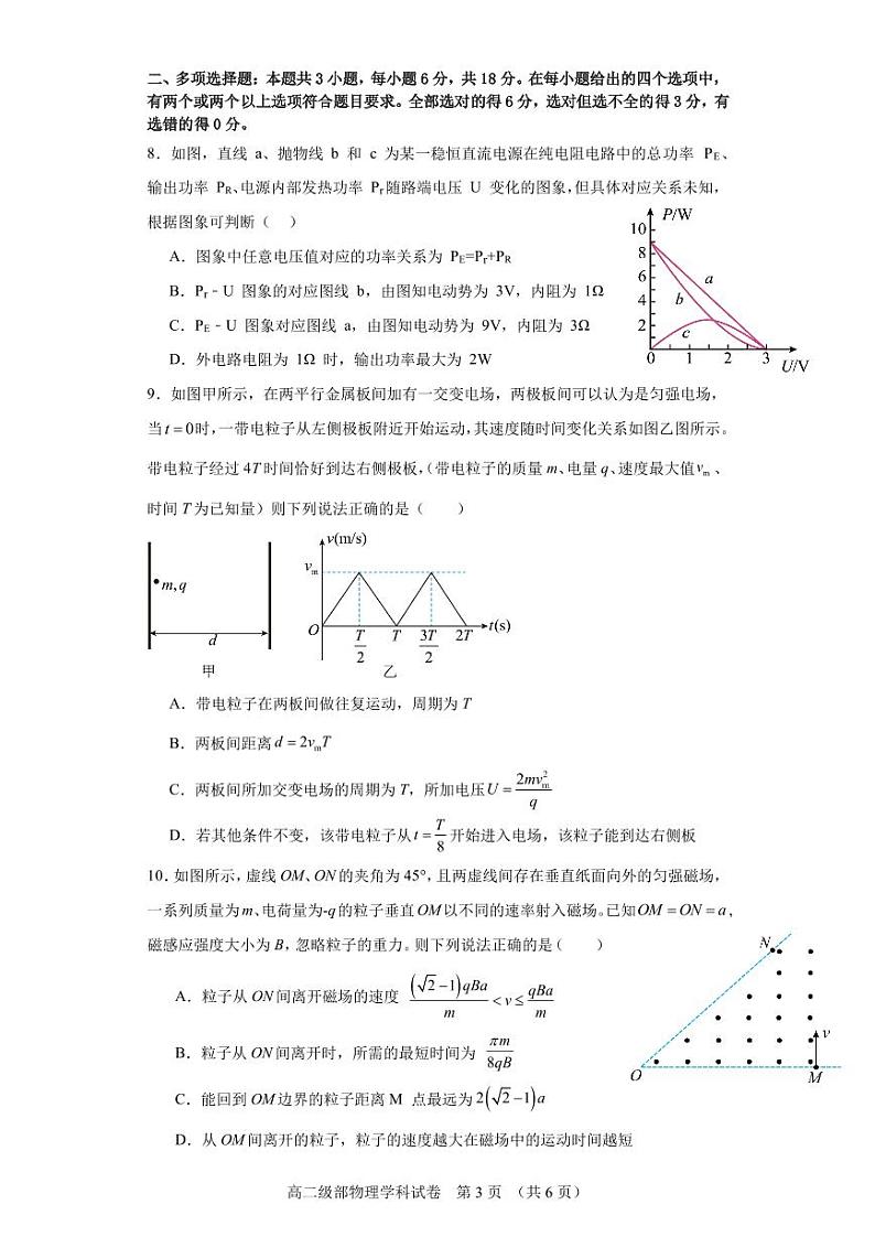 物理期末考试卷第3页