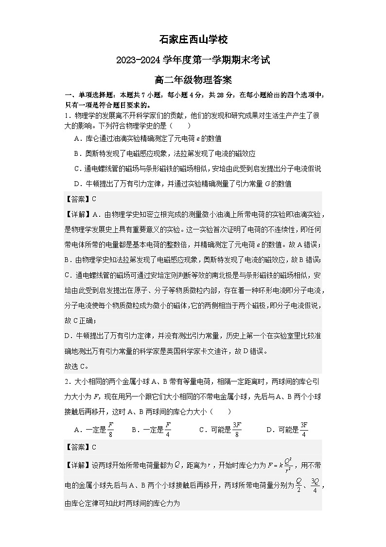 物理期末卷答案第1页