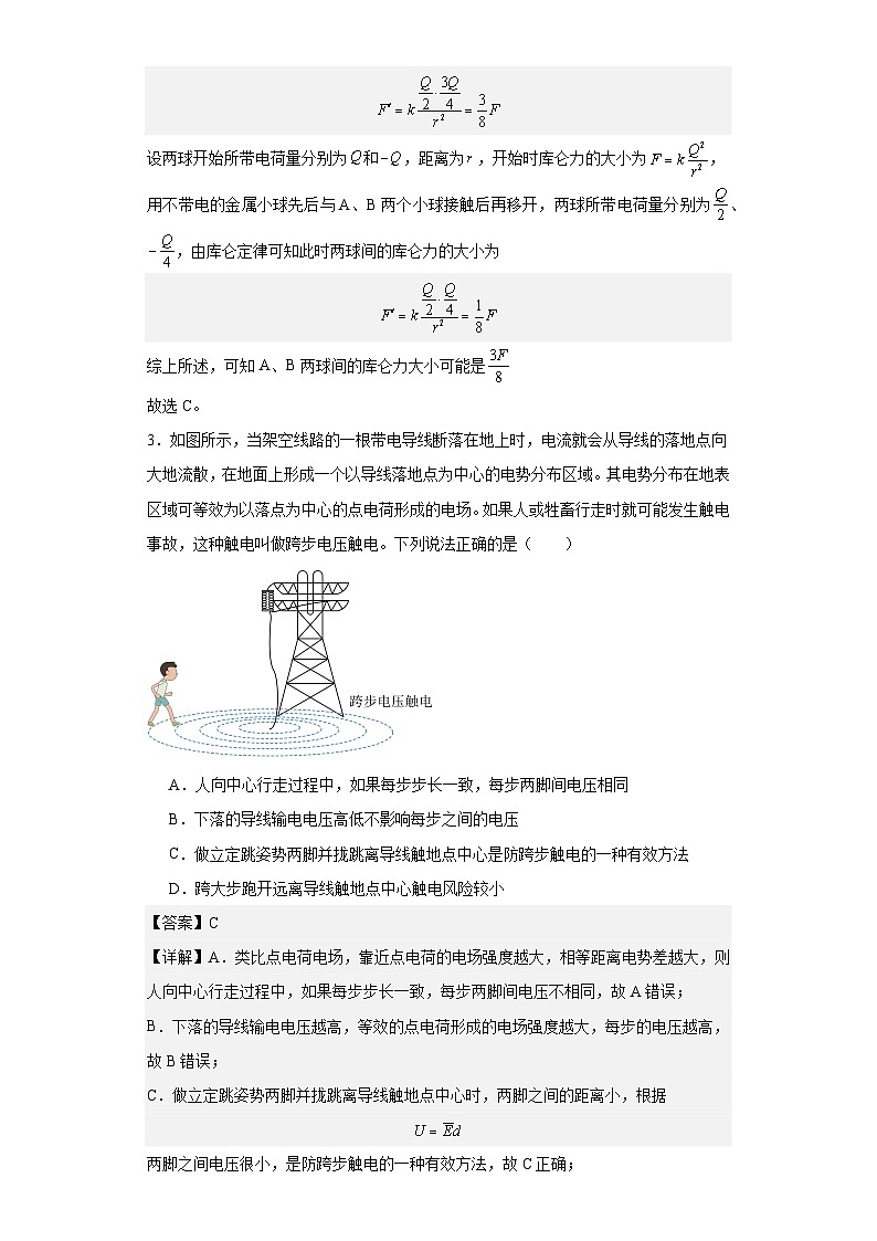 物理期末卷答案第2页