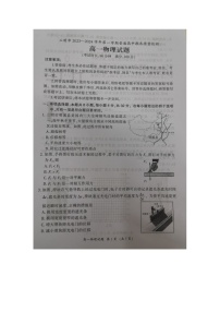 福建省三明市2023-2024学年高一上学期期末考试物理试题