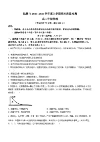广西桂林市2023-2024学年高二上学期期末考试物理试卷