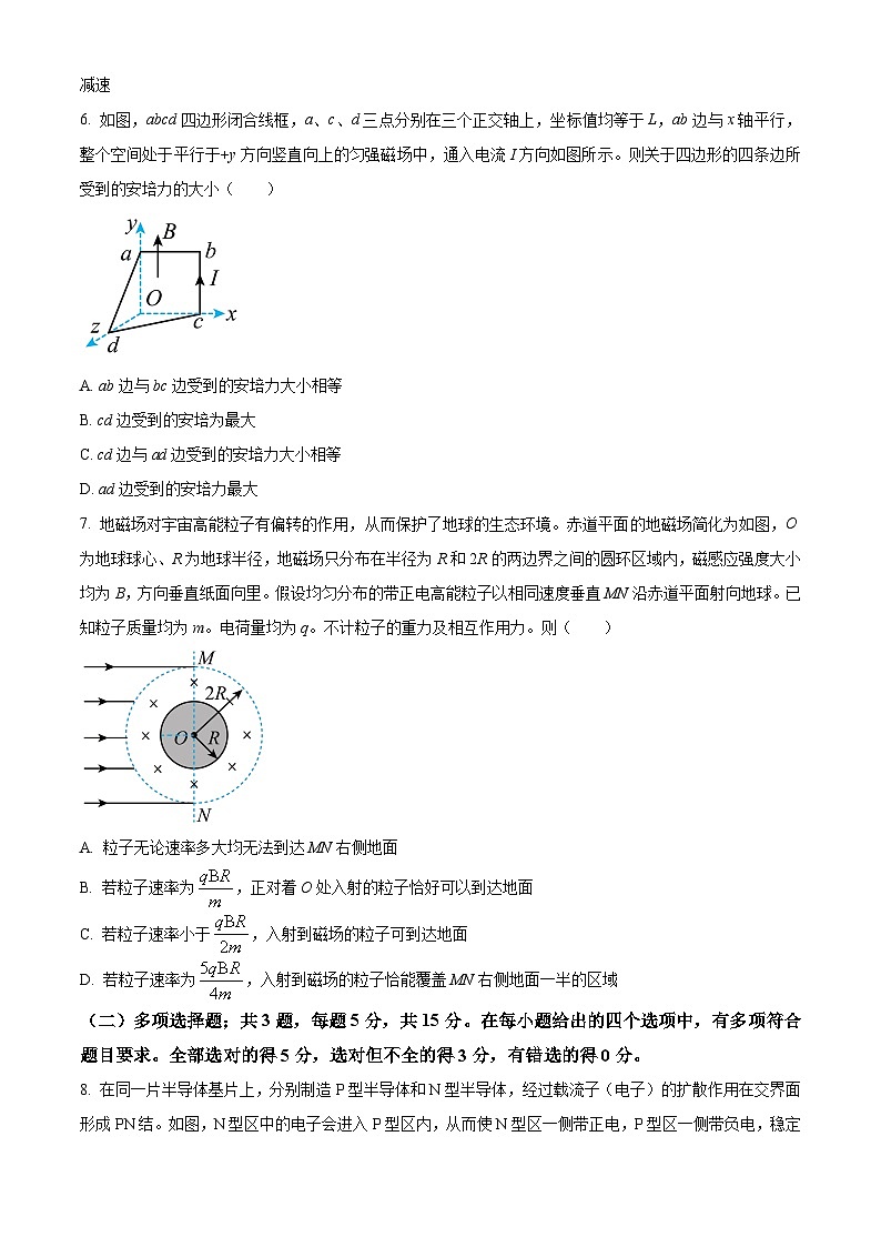 重庆市主城区2024届高三上学期第一次学业质量检测试题物理试卷(Word版附解析)第3页
