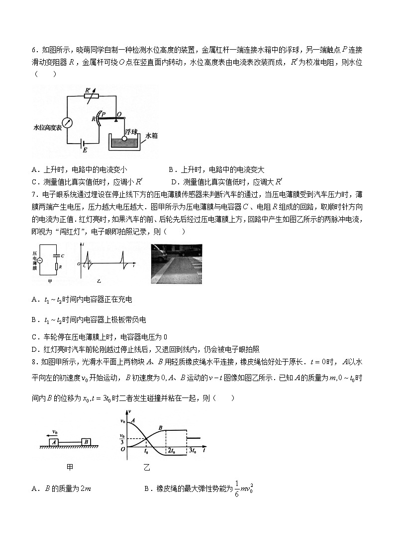 福建省厦门市2023-2024学年高二上学期期末考试物理试卷(Word版附答案)第3页