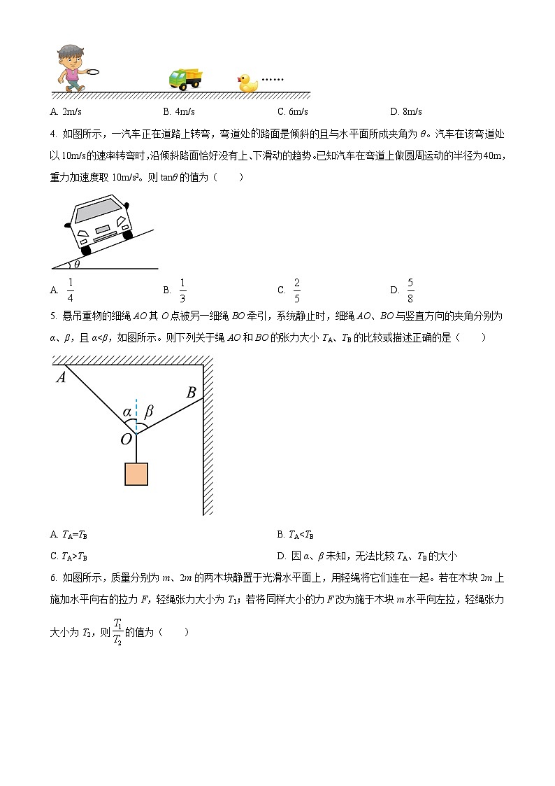 贵州省贵阳市2023-2024学年高一上学期期末考试物理试卷(Word版附解析)第2页