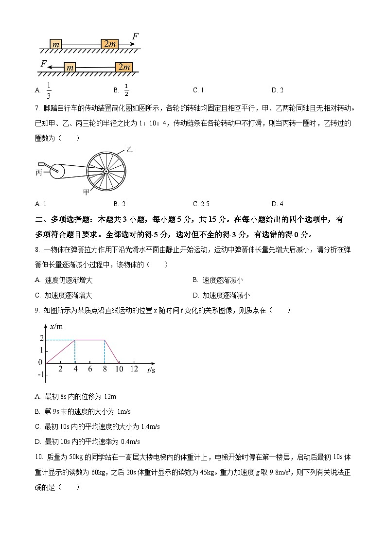 贵州省贵阳市2023-2024学年高一上学期期末考试物理试卷(Word版附解析)第3页