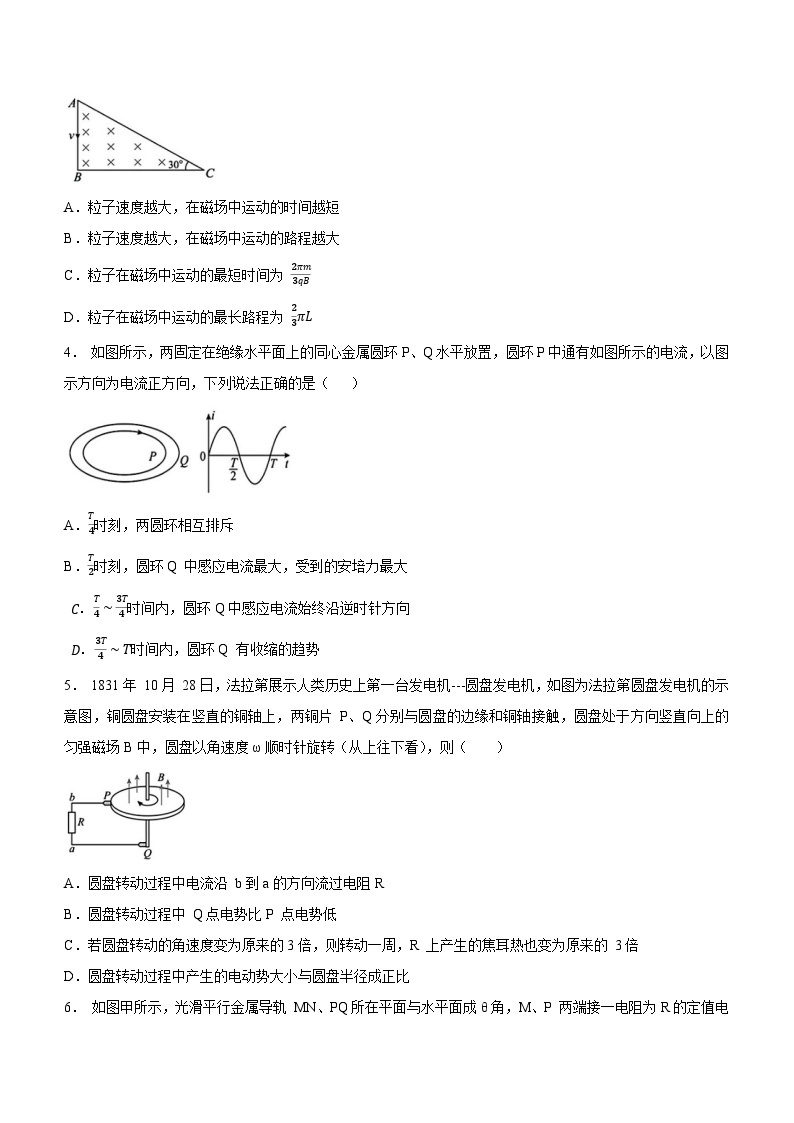湖北省武汉外国语学校2023-2024学年高二上学期期末考试物理试题02