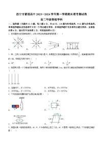 青海省西宁市2023-2024学年高二上学期期末联考物理试题