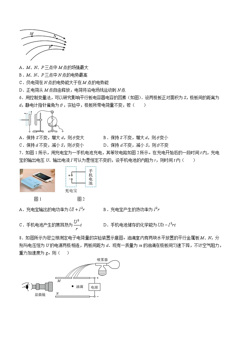 青海省西宁市2023-2024学年高二上学期期末联考物理试题02