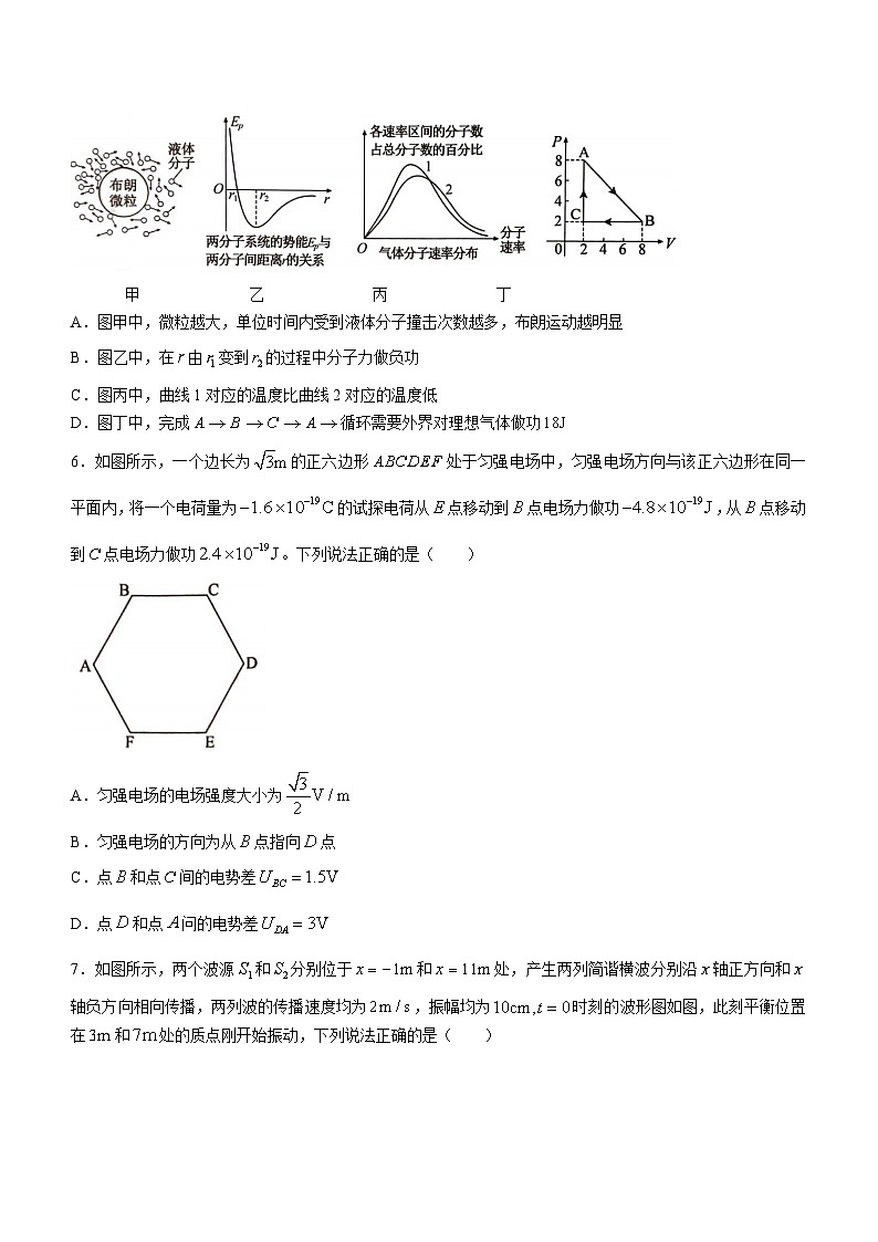 山东省菏泽市2023-2024学年高三上学期教学质量检测物理试题第3页