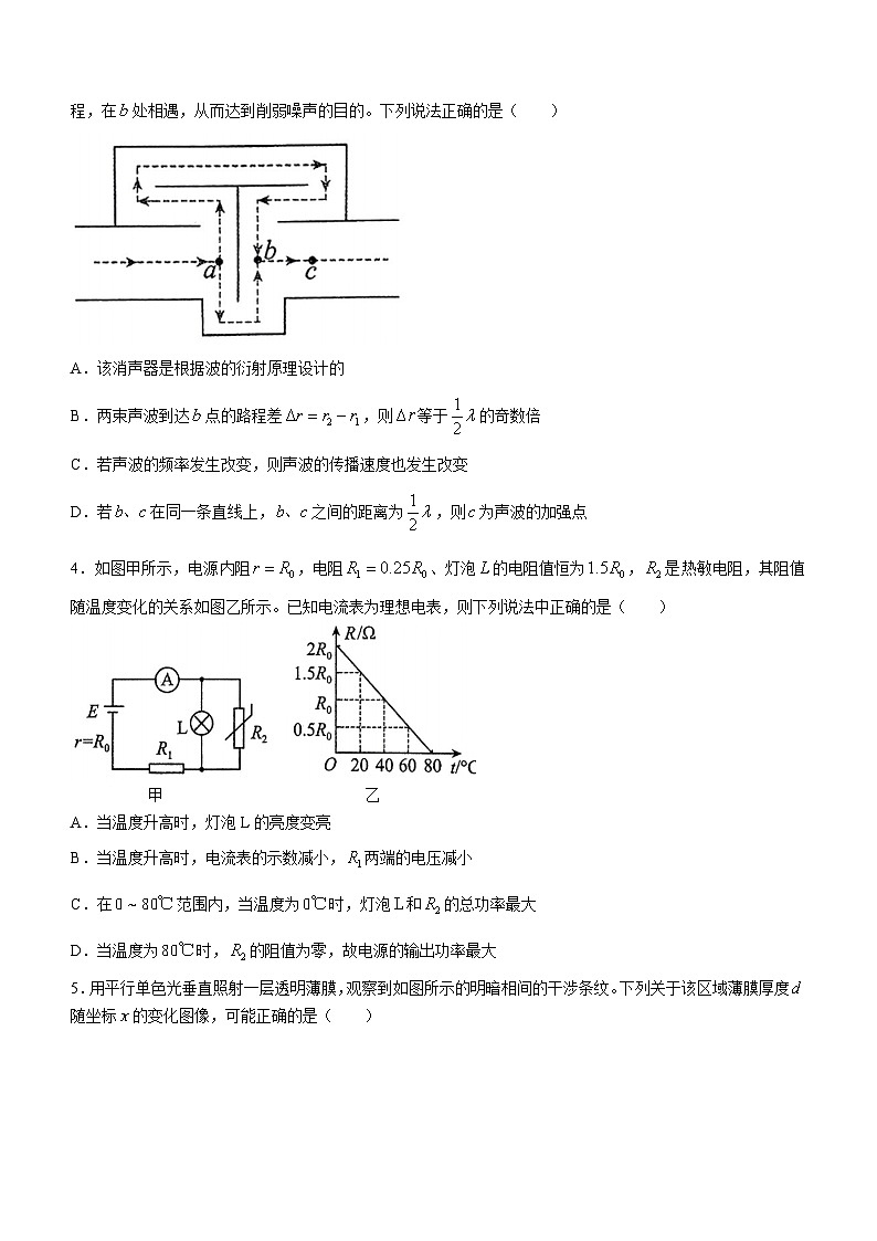 山東省棗莊市滕州市2023-2024學年高二上學期1月期末考試物理試題第2頁